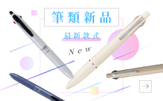 最新筆類