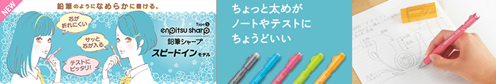 KOKUYO Type S自動鉛筆II