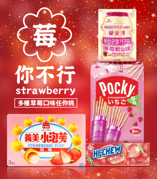 零食補給站