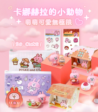 卡娜赫拉的小動物