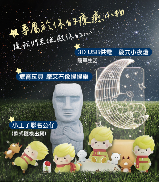 專屬於你的療癒小物