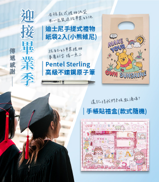 迎接畢業季~傳遞感謝