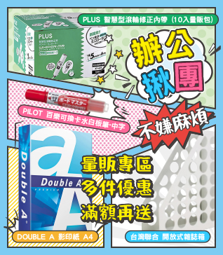 辦公揪團，不嫌麻煩
