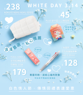 浪漫首選，私心推薦