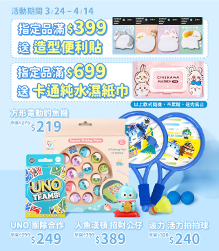 樂在童年，春日童樂會(3/24-4/14)
