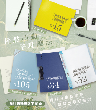 怦然心動的整理魔法