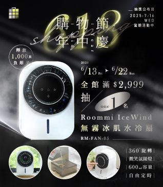 618購物節年中慶