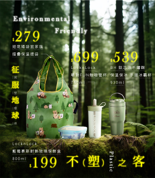 不塑之客，征服地球