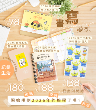 書寫夢想，從此刻開始