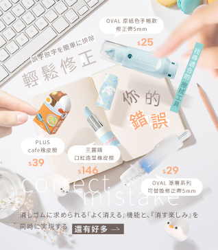 輕鬆修正你的錯誤