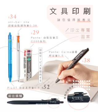 文具印刷，讓您值得被看見