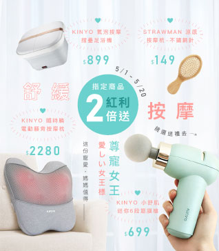 舒緩按摩，尊寵女王