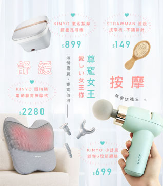 舒緩按摩，尊寵女王