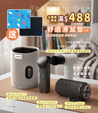 吉爸分!父親節禮品