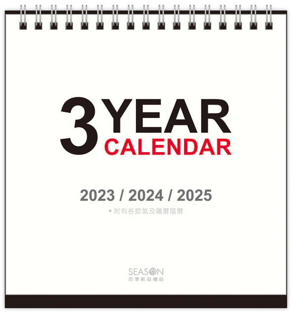 2023年超值40K三年桌曆 NL2313