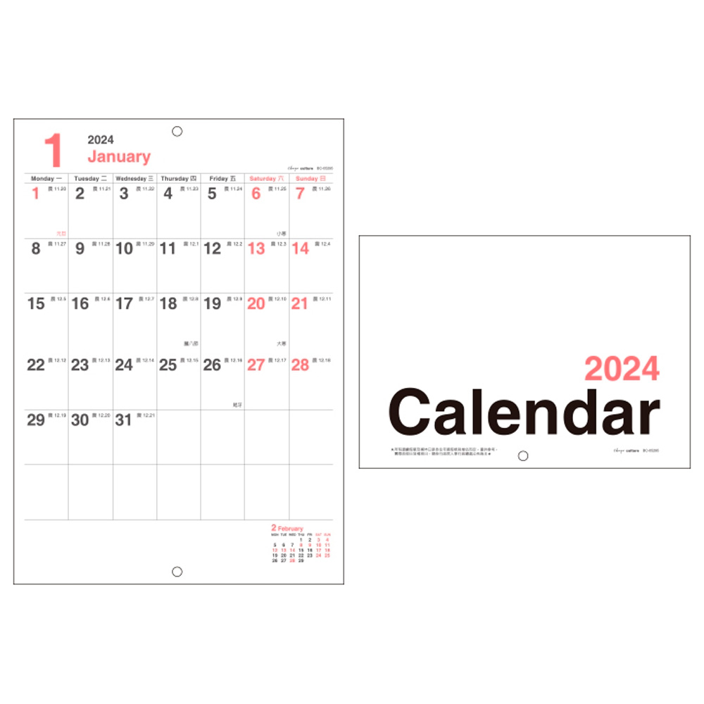 2024年13K可掛式月曆-直式