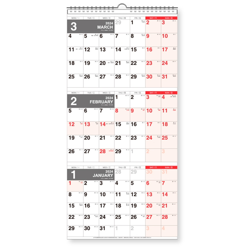 2024年吊掛式3月式月曆(可撕)