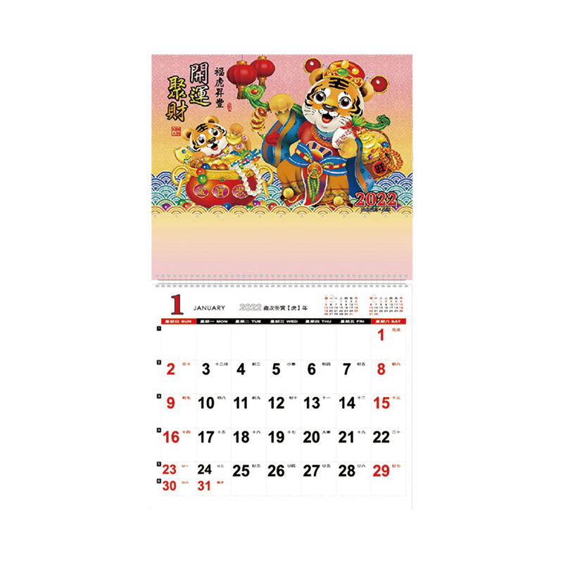 2022 6K單面月曆-(開運聚財)