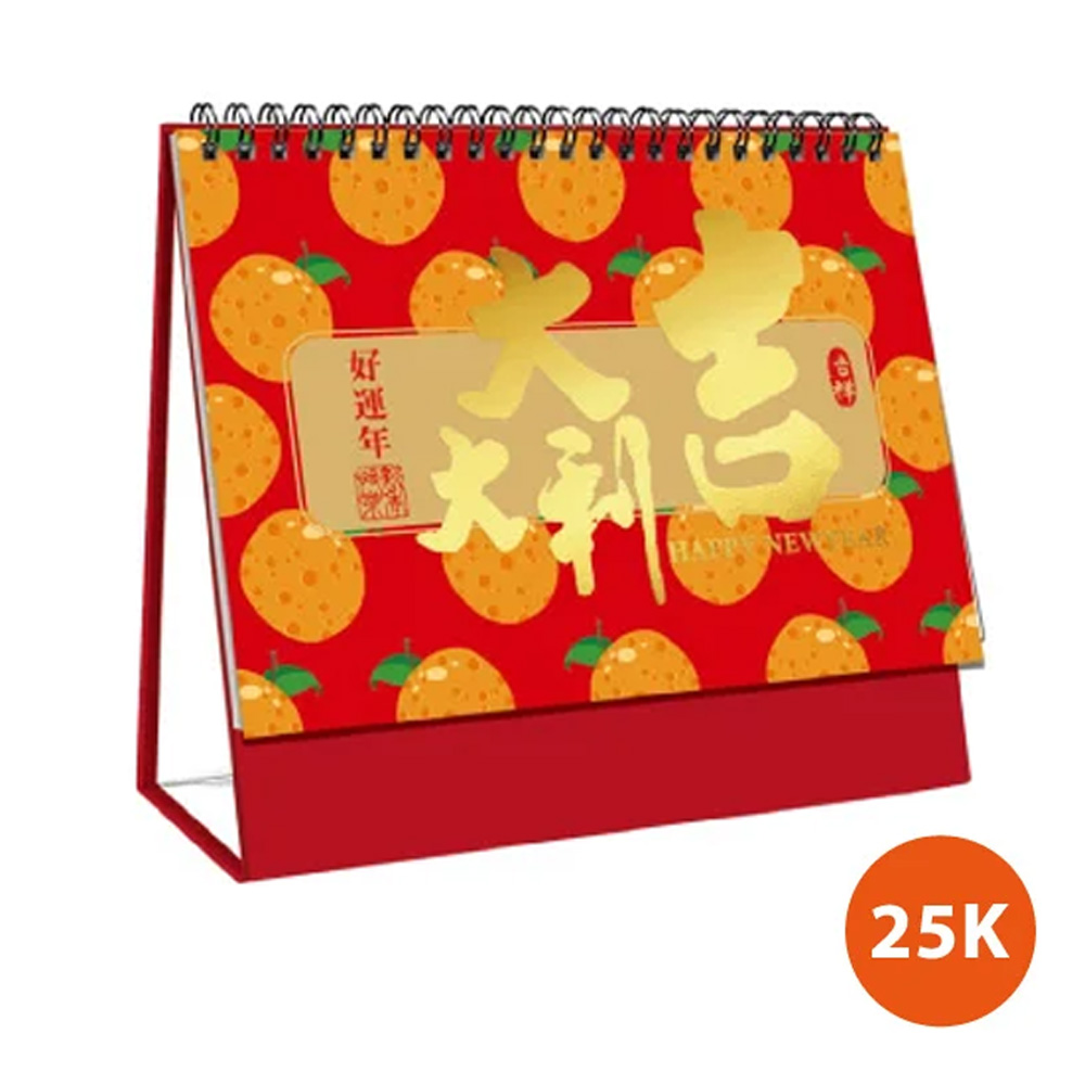 2024 25K (大吉大利)-三角桌曆