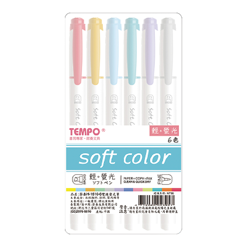 TEMPO 雙頭螢光筆(6色) H1510-6
