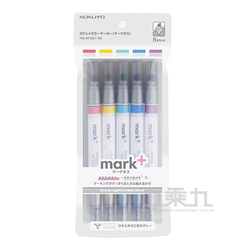 KOKUYO Mark+兩用灰色系螢光筆5入