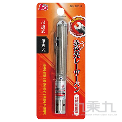 筆夾式紅光雷射筆-短 SC-LED319