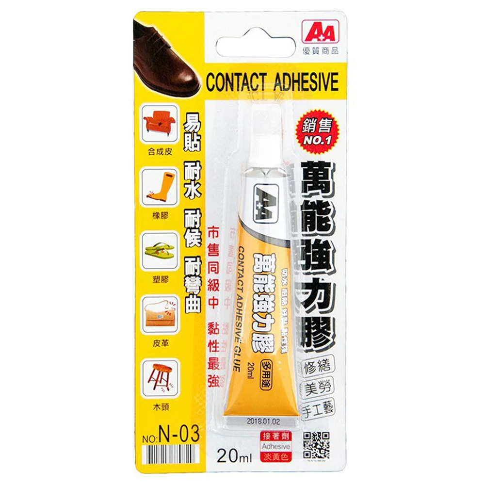 萬能強力膠20ml