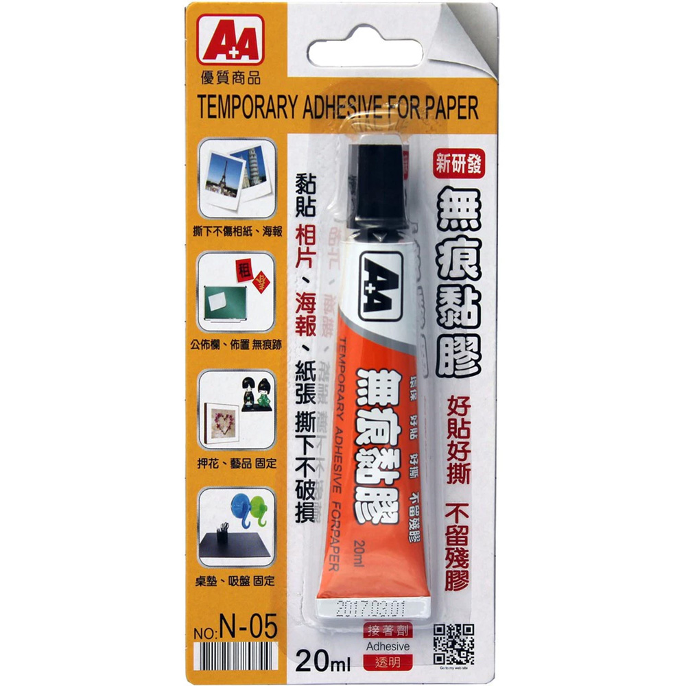 無痕黏膠20ml