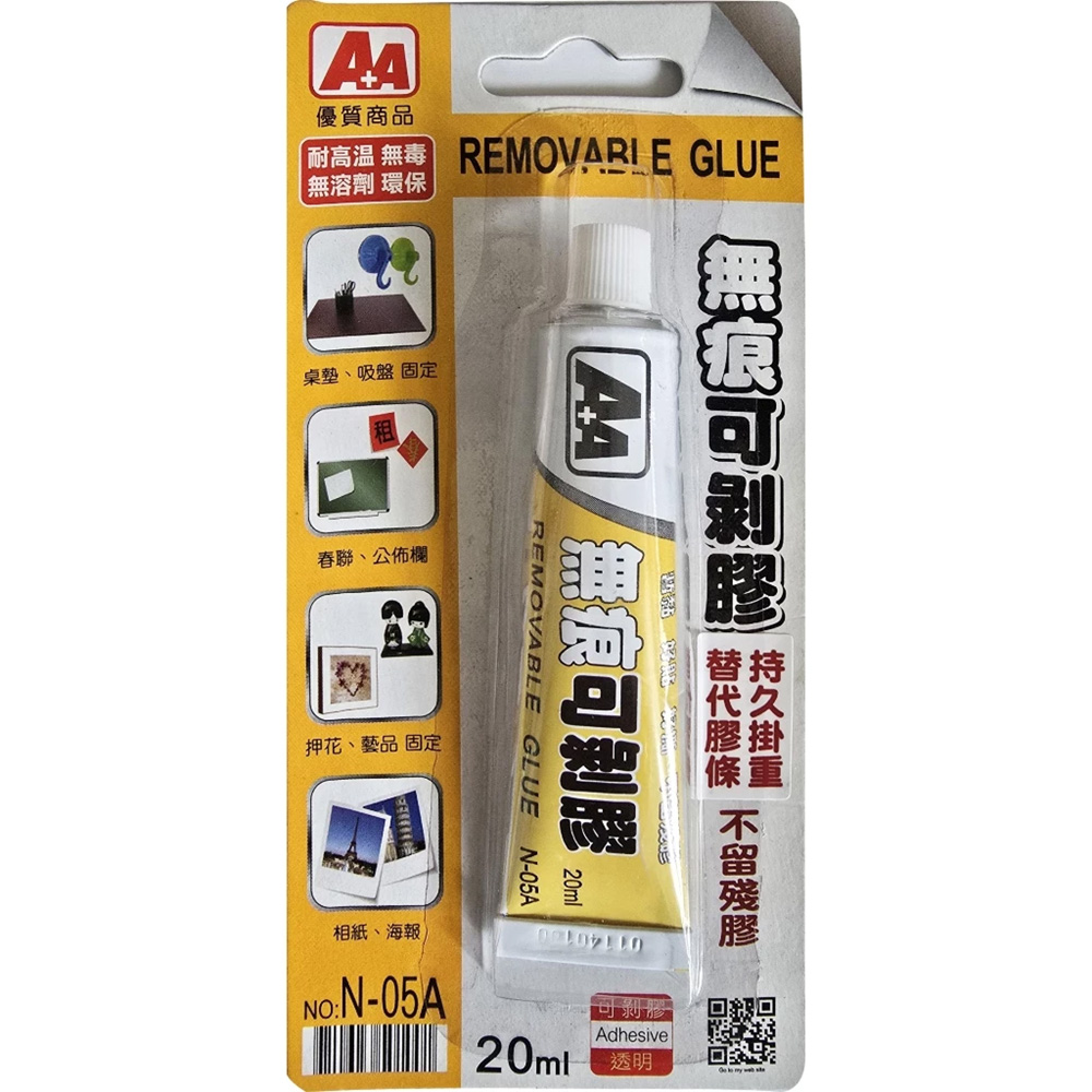 無痕可剝膠20ml