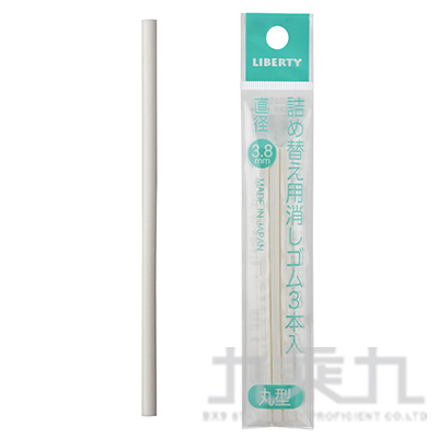  LIBERTY 利百代 按鍵式自動筆擦替芯補充包 SR-C035R