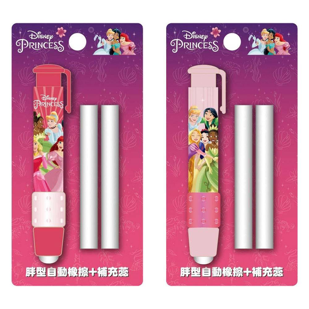 迪士尼(公主系列)胖型自動橡擦+補充蕊組(款式隨機)