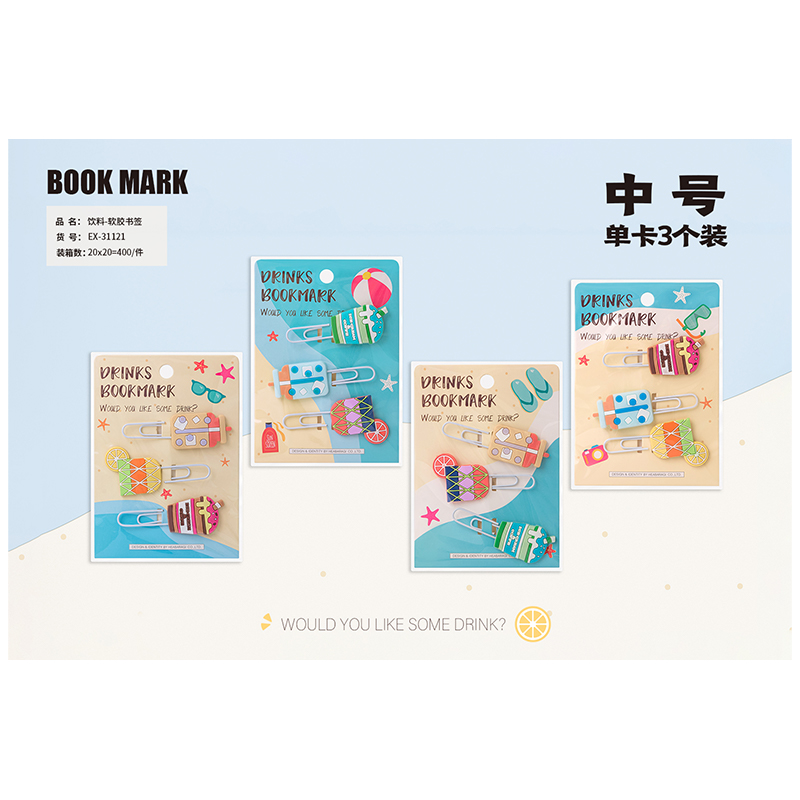 飲料軟膠書籤 HC-31121
