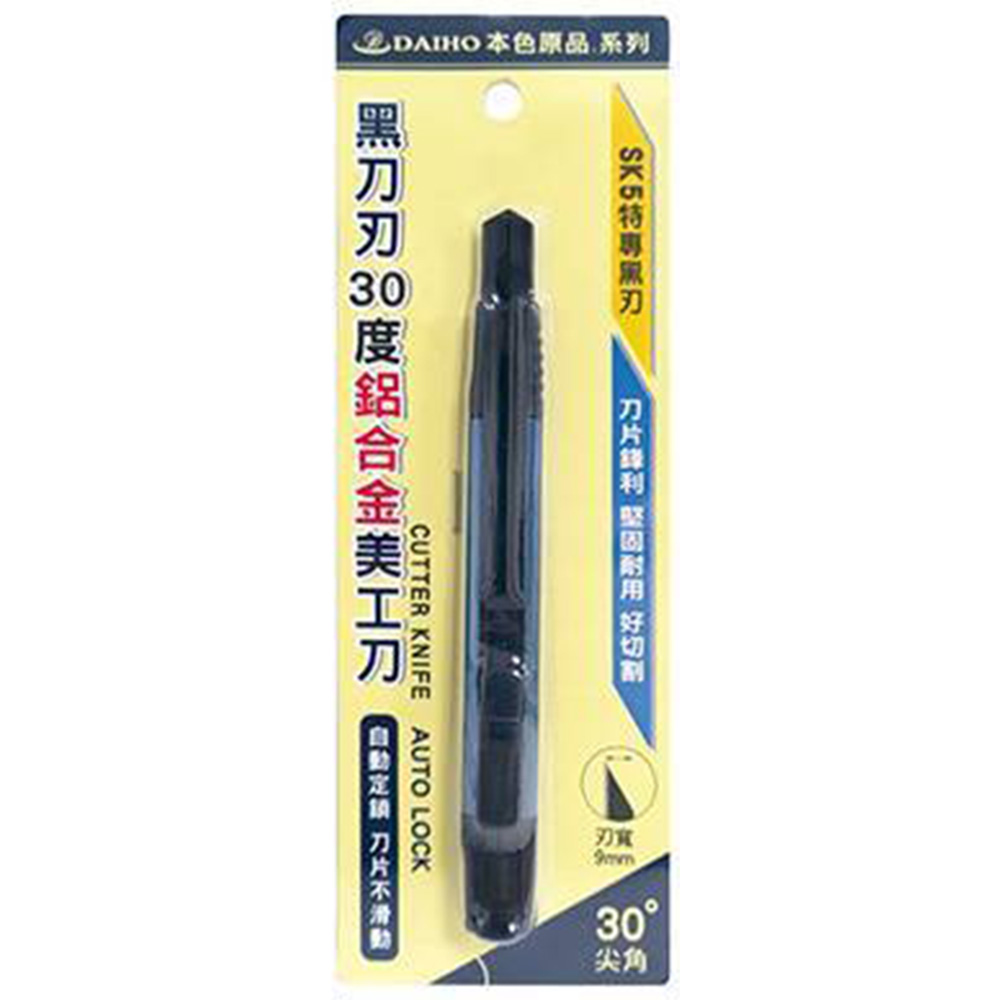 本色黑刀刃30度鋁合金美工刀