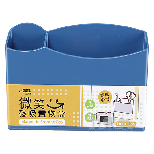 ABEL微笑磁吸置物盒-藍 03506