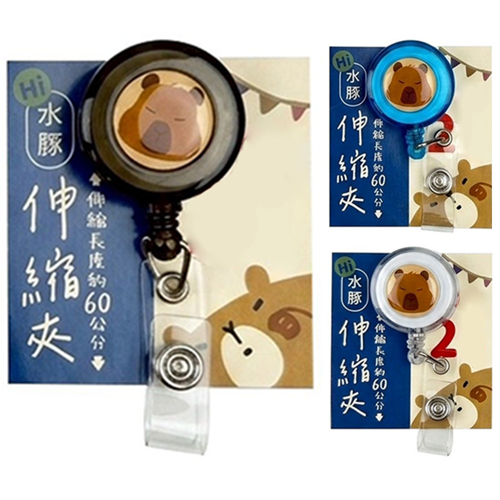 Hi水豚伸縮夾(款式隨機出貨) Hi水豚伸縮夾(款式隨機出貨)