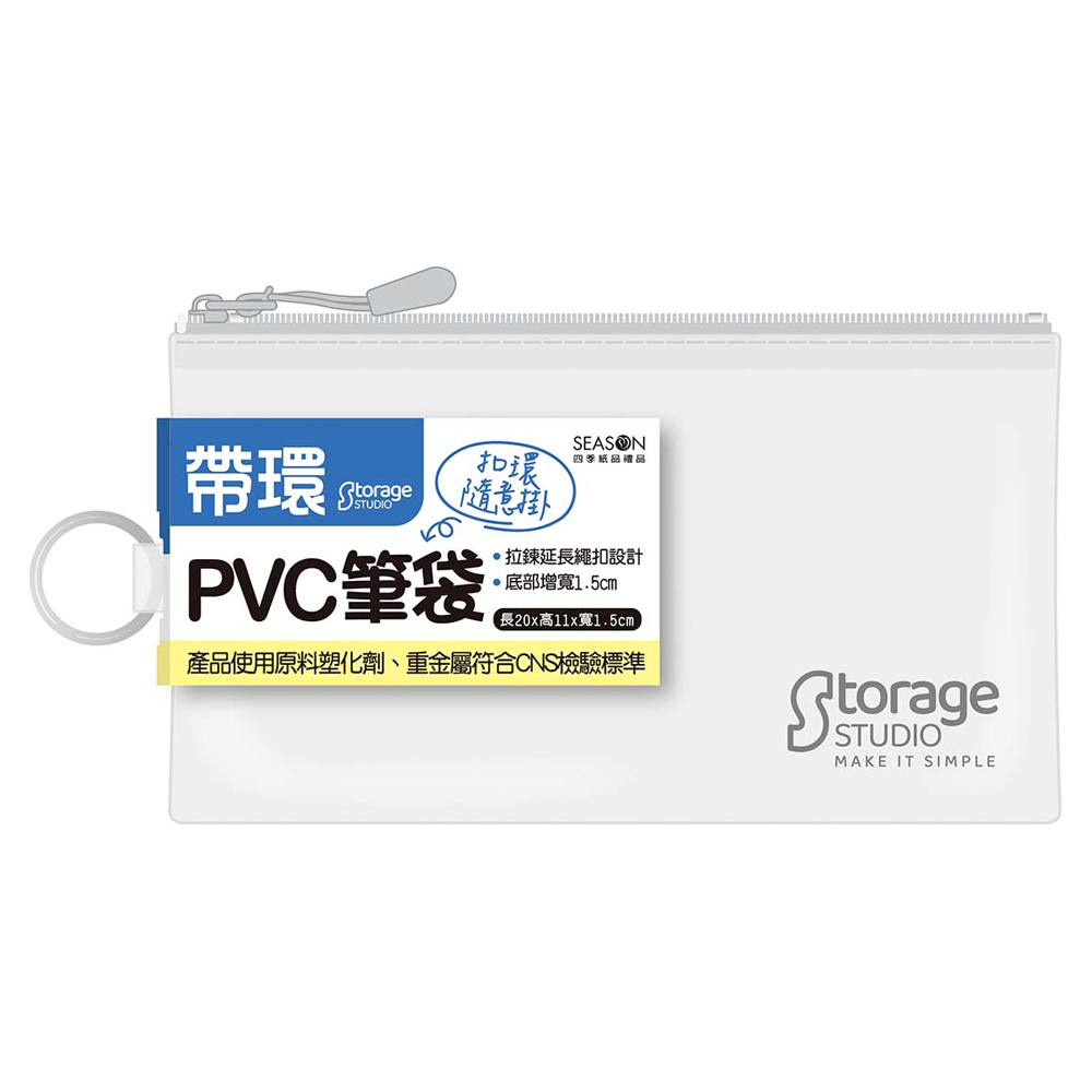 帶環PVC筆袋-淺灰 PB0908-05