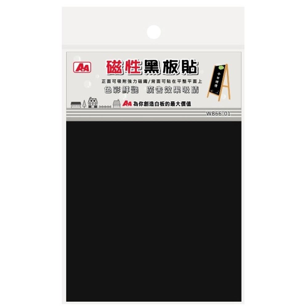 磁性黑板貼-A4(鐵/背膠)