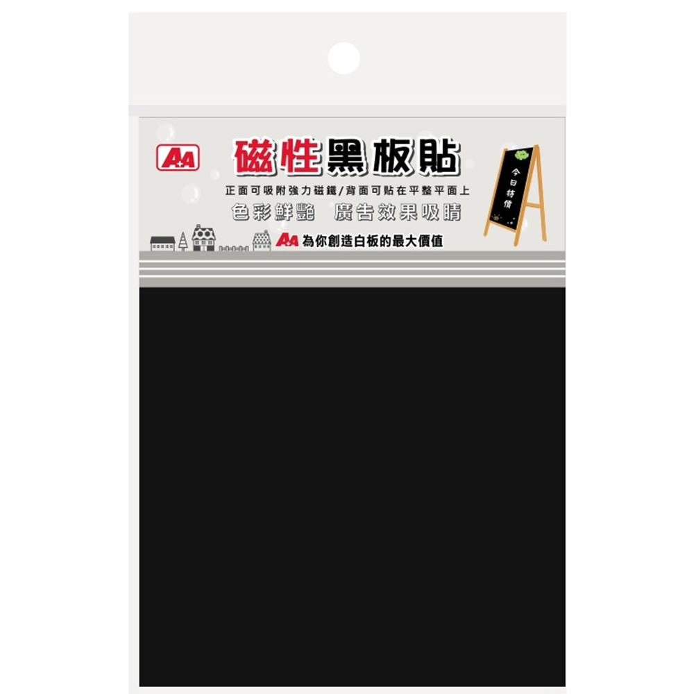 磁性黑板貼-30*40cm(鐵/背膠)