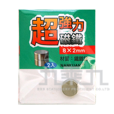 超強力磁鐵8*2mm(2入) K05313