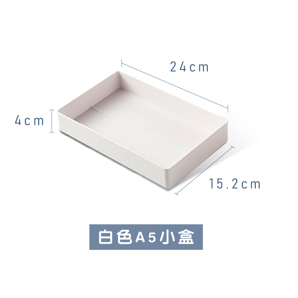 桌上文件收納盒-白色A5小盒