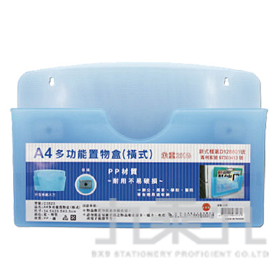 台灣聯合 A4多功能置物盒(橫式)(顏色隨機) C3523