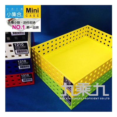 經典積木籃(大A4) K-1210