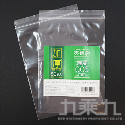 PE加厚夾鏈袋(50枚) 12x17cm (厚0.06mm)