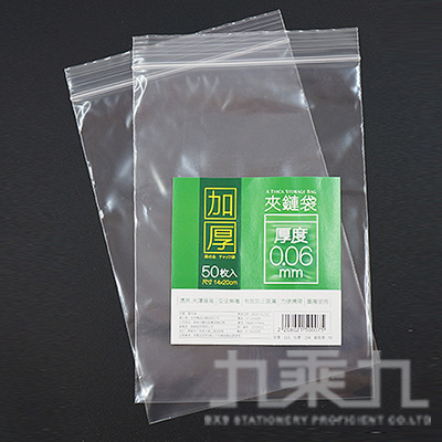 PE加厚夾鏈袋(50枚) 14x20cm (厚0.06mm)