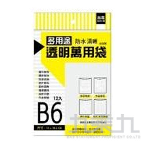 B6多用途萬用袋 RK02025B