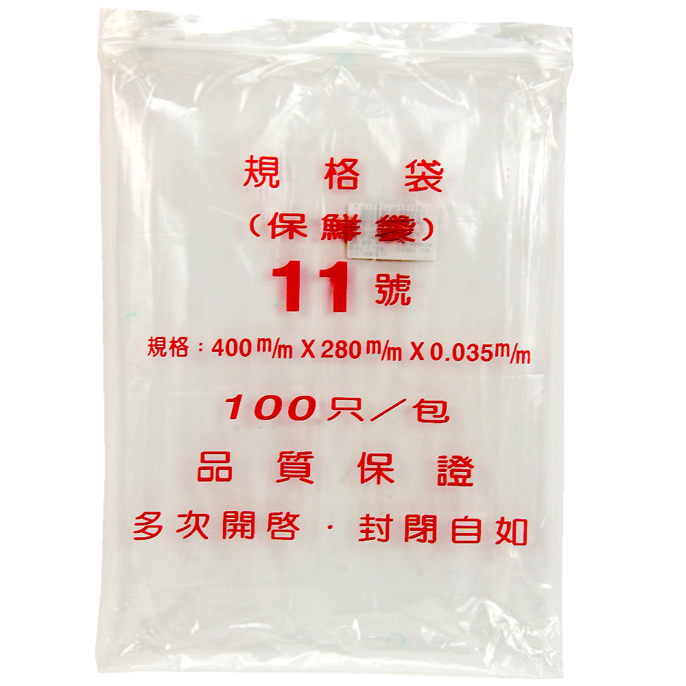 PE夾鍊袋#11(28*40) 100入