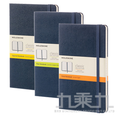 MOLESKINE 經典寶藍色硬殼筆記本(L型) ML893