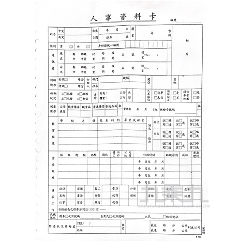 商德人事資料卡16K(新版)50入 C-178