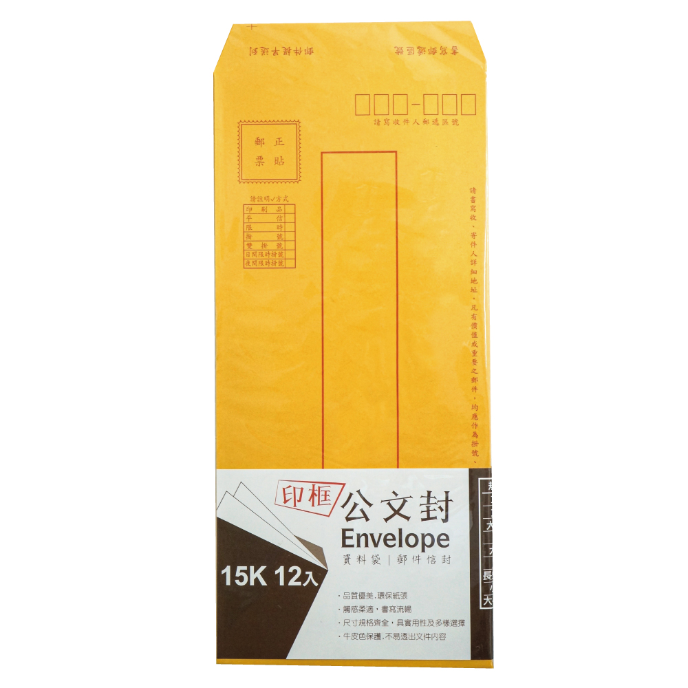 15K-印框黃牛皮公文封
