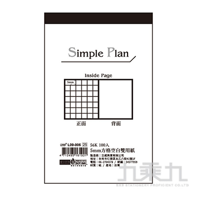 56K 5mm方格空白雙用紙 L09-006